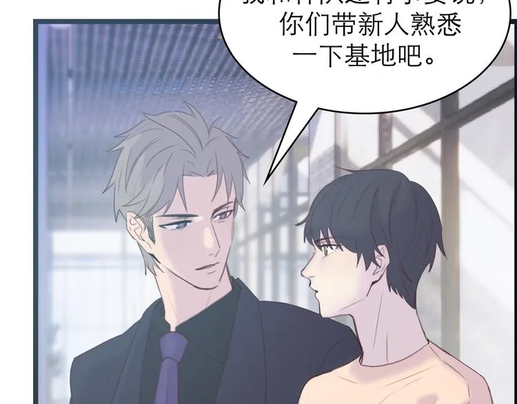 第8话：双向的选择 第75页
