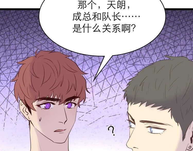 第8话：双向的选择 第84页