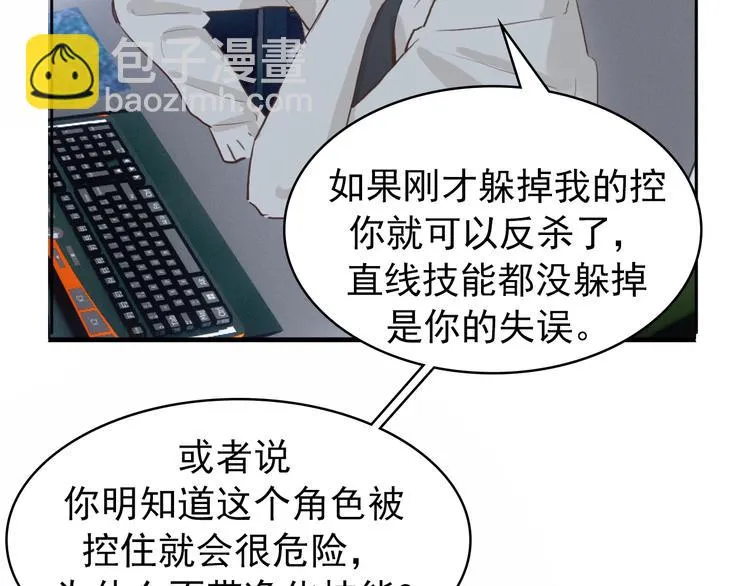 第9话：和你没关系 第6页
