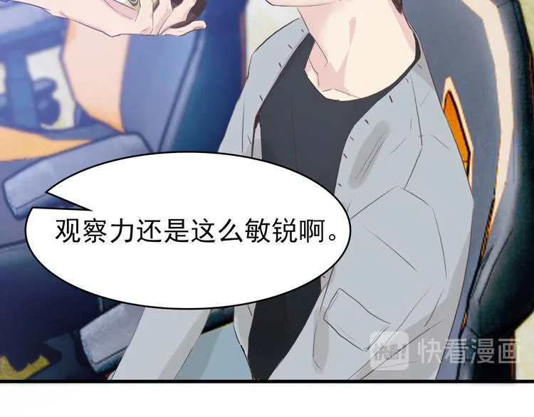 第9话：和你没关系 第8页