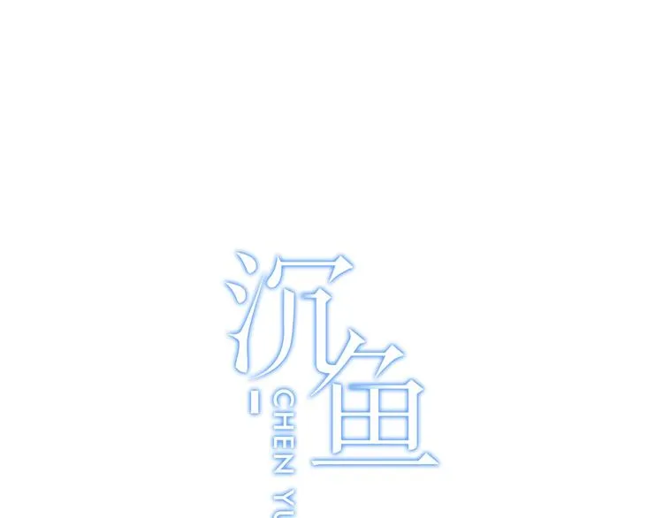 第9话：和你没关系 第9页