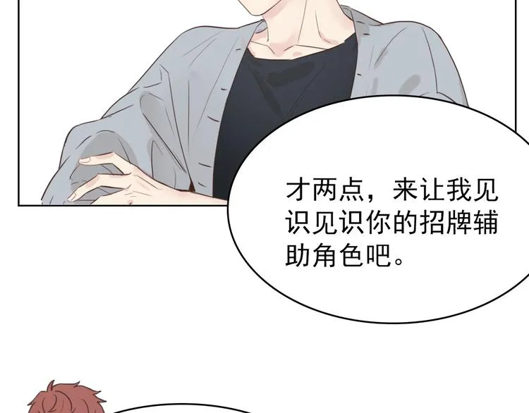 第9话：和你没关系 第16页