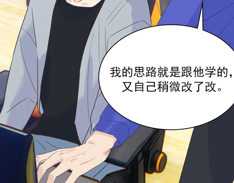 第9话：和你没关系 第30页