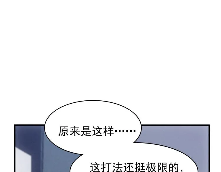 第9话：和你没关系 第45页
