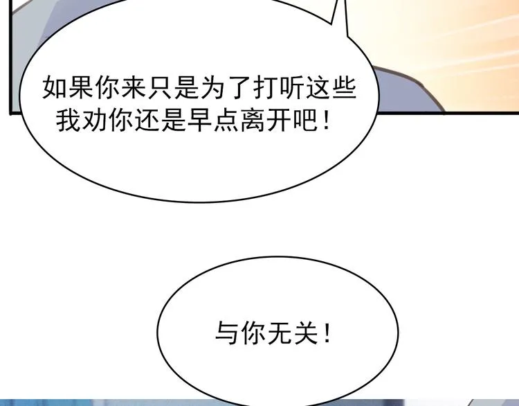 第9话：和你没关系 第61页