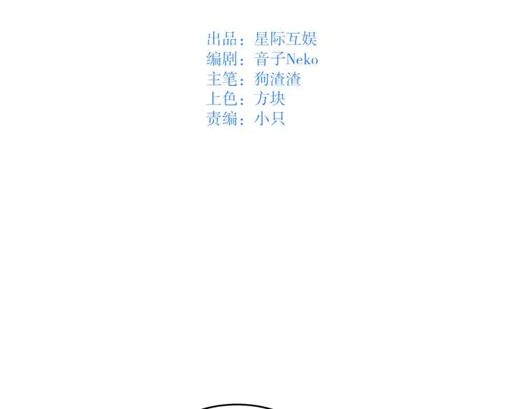 第10话：曾经的朋友 第5页