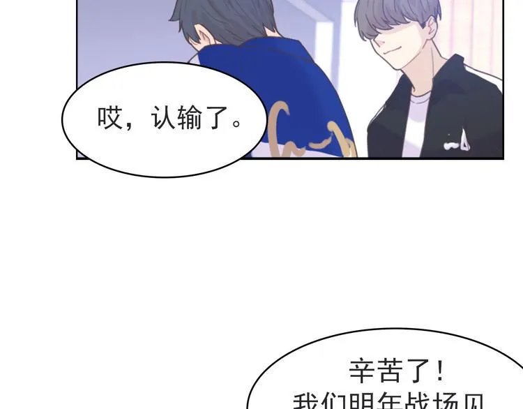 第10话：曾经的朋友 第8页