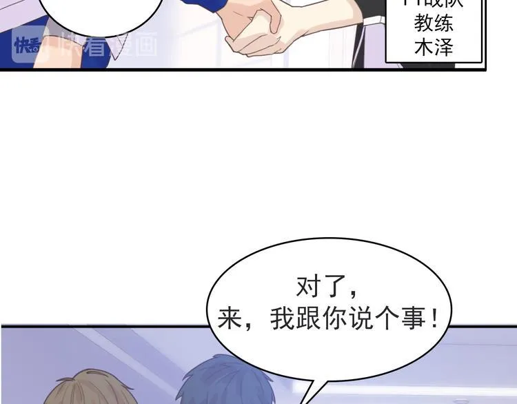 第10话：曾经的朋友 第10页