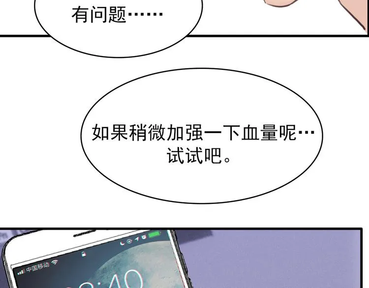 第10话：曾经的朋友 第19页