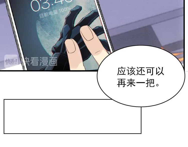 第10话：曾经的朋友 第20页