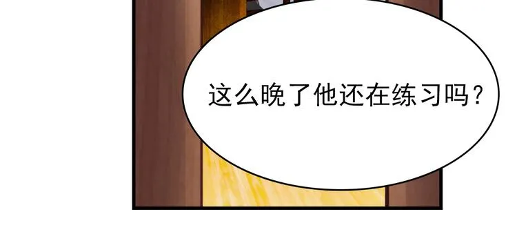第10话：曾经的朋友 第27页