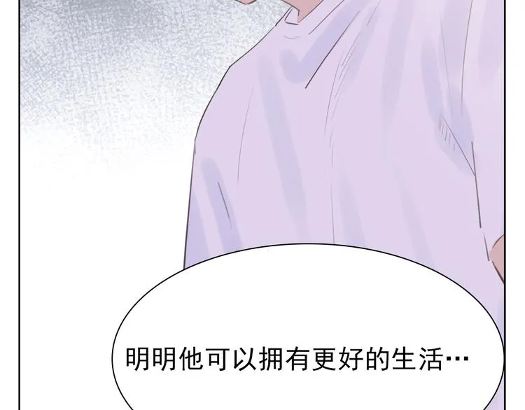 第10话：曾经的朋友 第29页