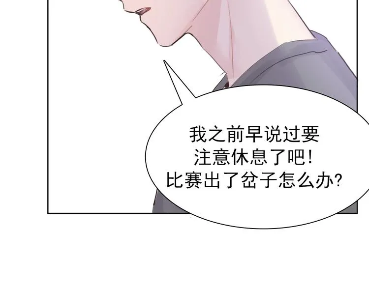 第10话：曾经的朋友 第40页