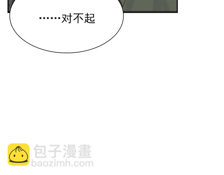 第10话：曾经的朋友 第42页