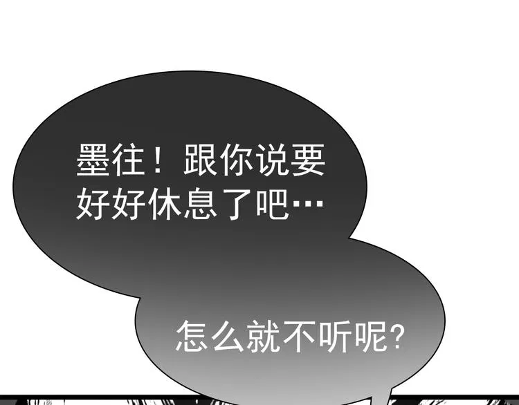 第10话：曾经的朋友 第43页
