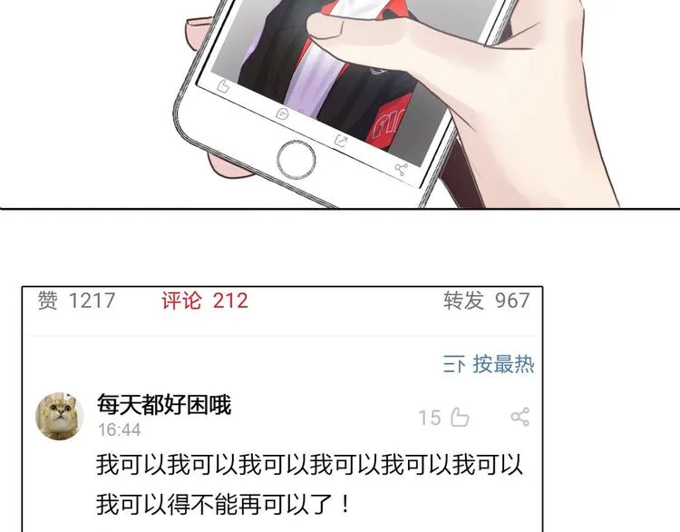 第10话：曾经的朋友 第53页