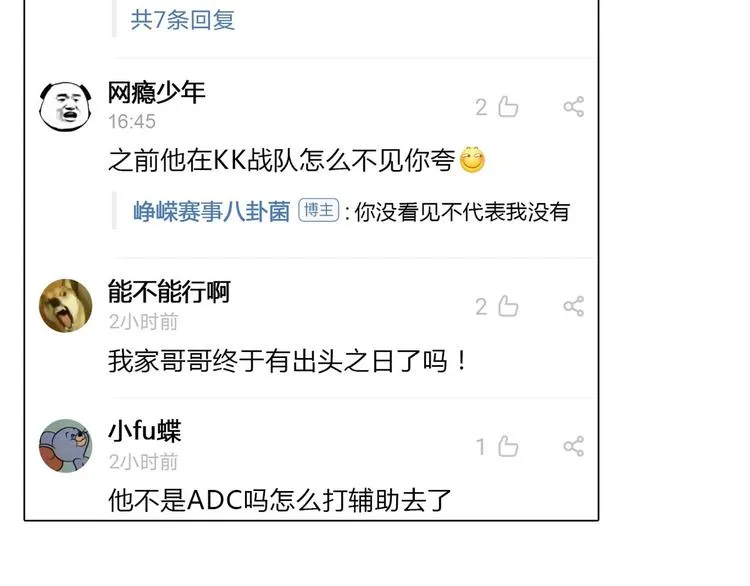 第10话：曾经的朋友 第54页