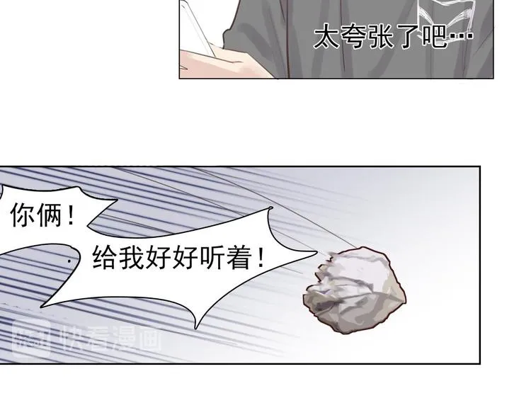 第10话：曾经的朋友 第56页