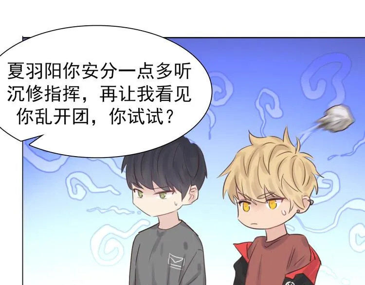 第10话：曾经的朋友 第57页