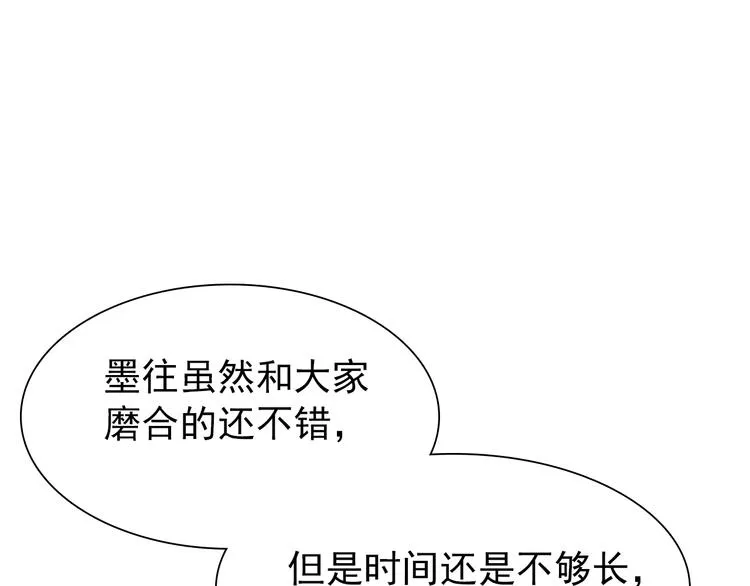 第10话：曾经的朋友 第63页