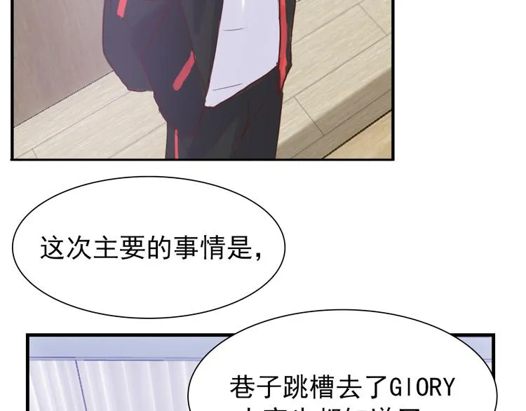 第10话：曾经的朋友 第65页