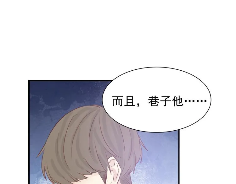 第10话：曾经的朋友 第68页