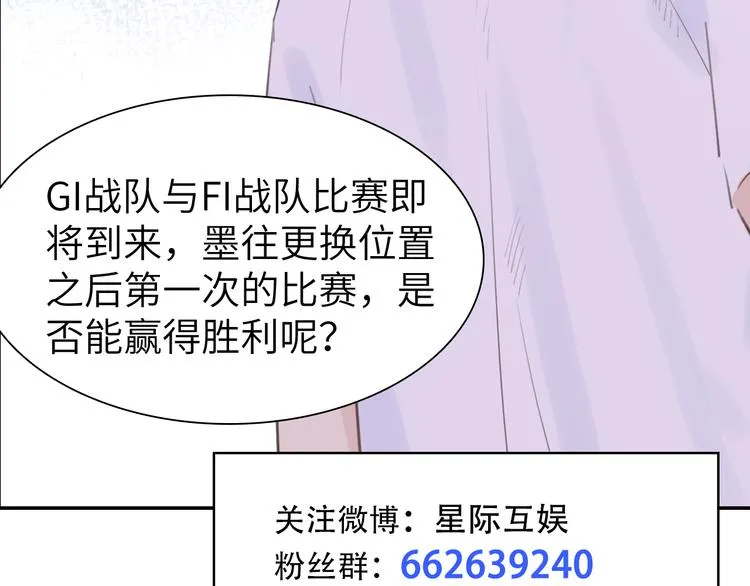 第10话：曾经的朋友 第73页