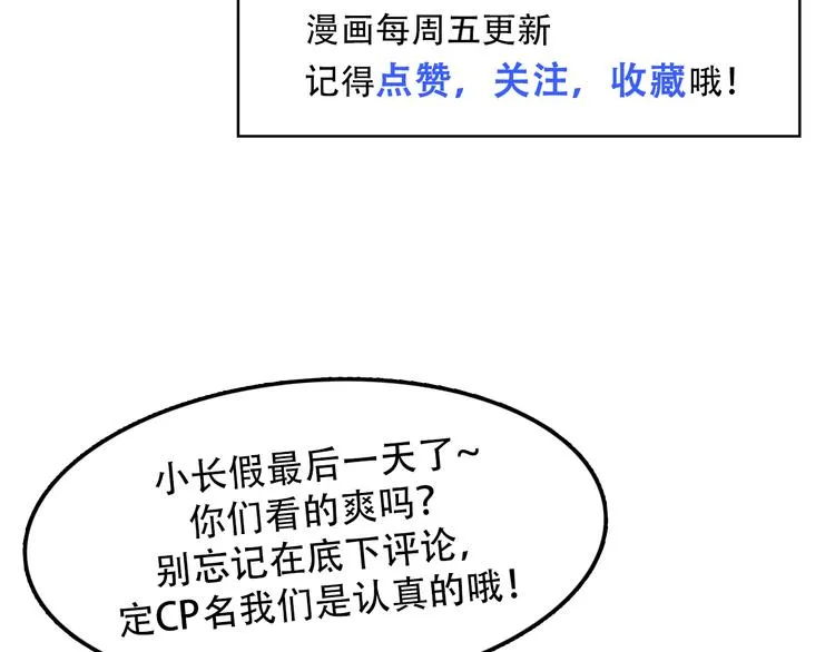 第10话：曾经的朋友 第74页