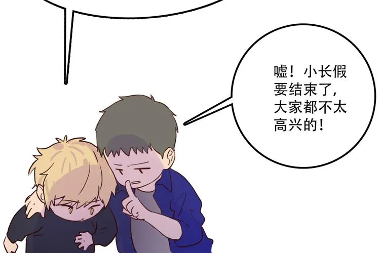 第10话：曾经的朋友 第75页