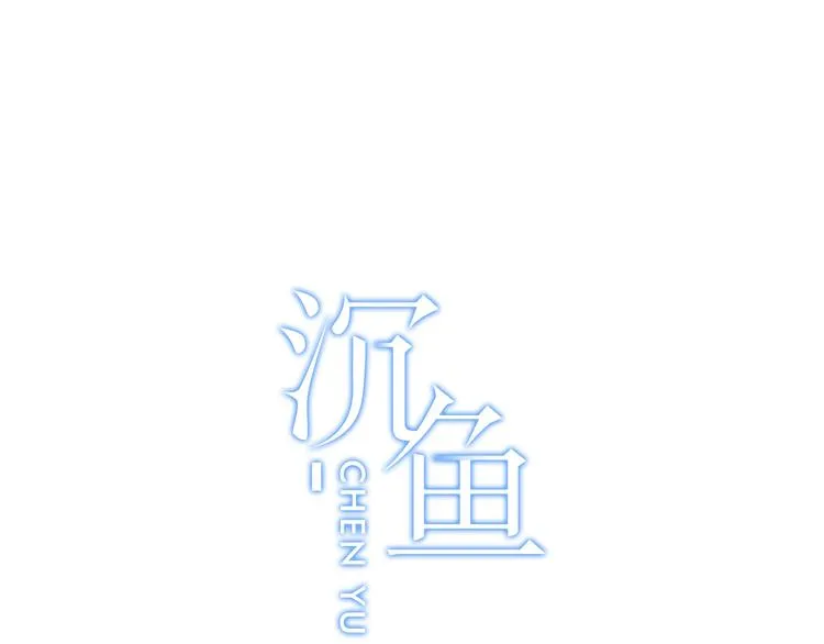 第11话：针锋相对 第6页