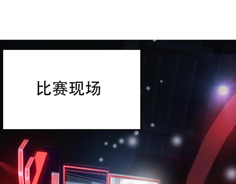 第11话：针锋相对 第8页
