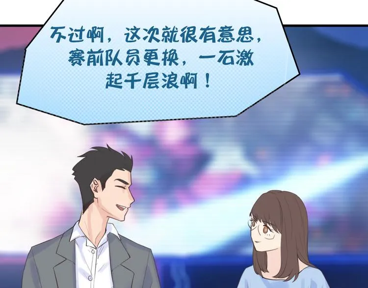 第11话：针锋相对 第12页
