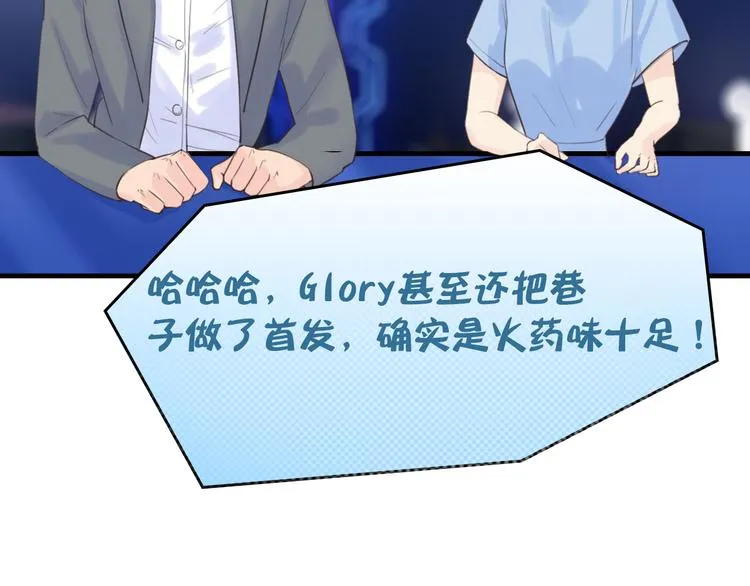 第11话：针锋相对 第13页