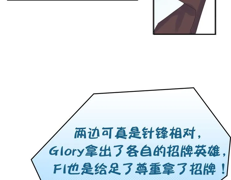 第11话：针锋相对 第30页
