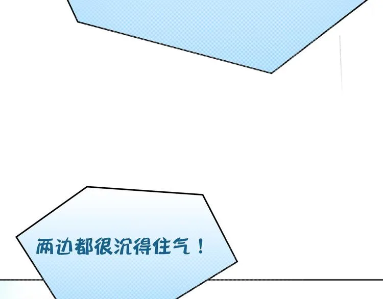 第11话：针锋相对 第31页