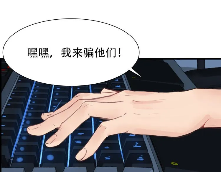 第11话：针锋相对 第43页