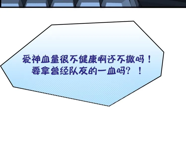第11话：针锋相对 第44页