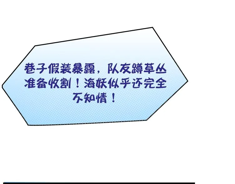 第11话：针锋相对 第45页