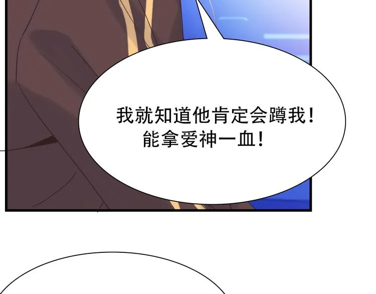 第11话：针锋相对 第47页