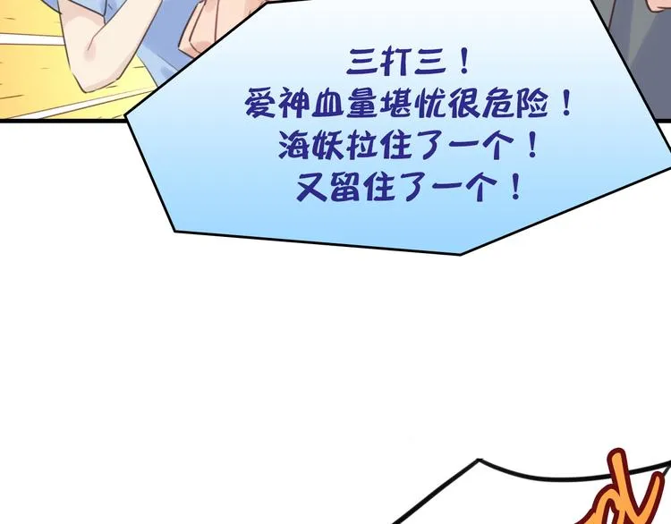 第11话：针锋相对 第51页
