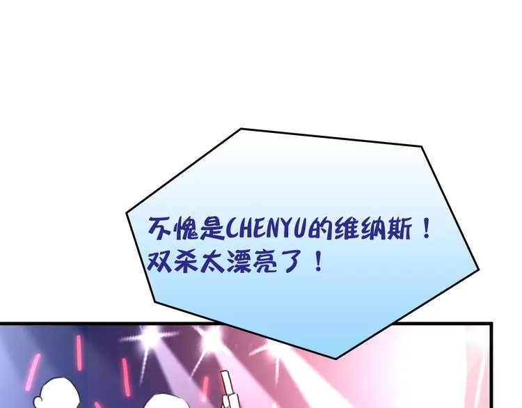 第11话：针锋相对 第54页