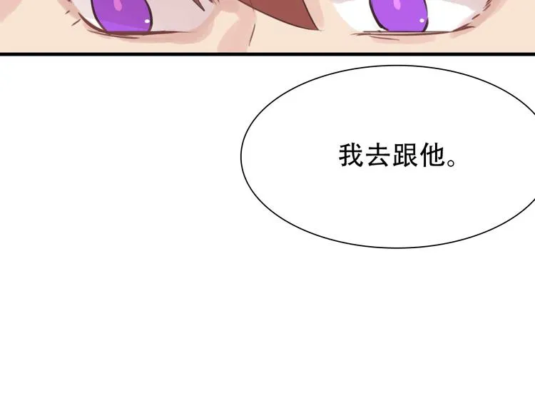 第11话：针锋相对 第61页