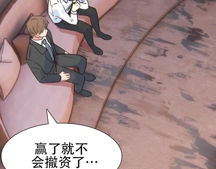 第11话：针锋相对 第65页