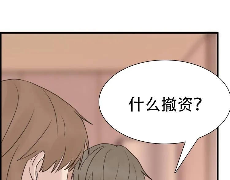 第11话：针锋相对 第67页