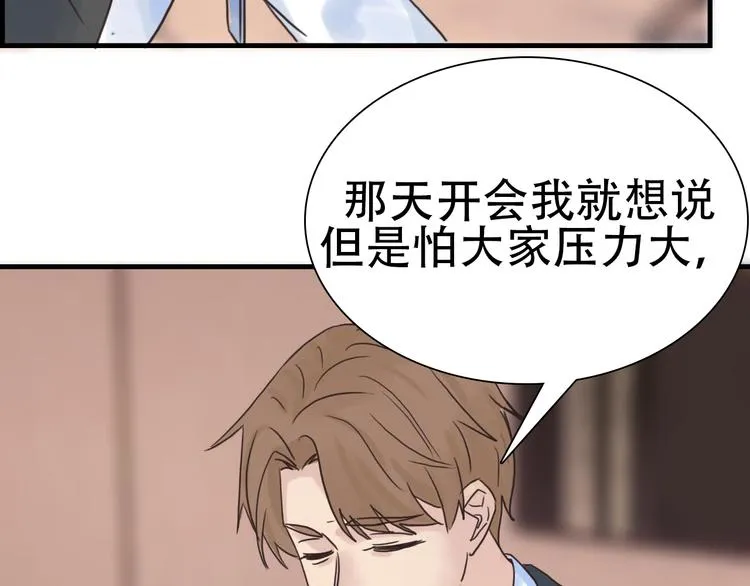 第11话：针锋相对 第69页