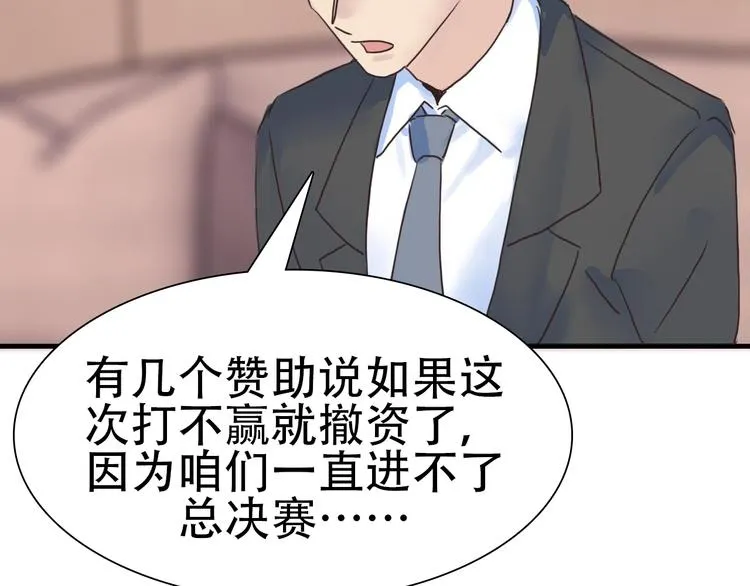 第11话：针锋相对 第70页