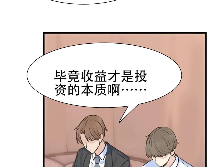 第11话：针锋相对 第71页