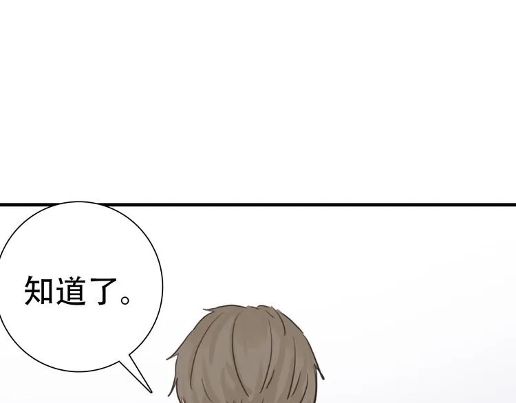 第11话：针锋相对 第73页