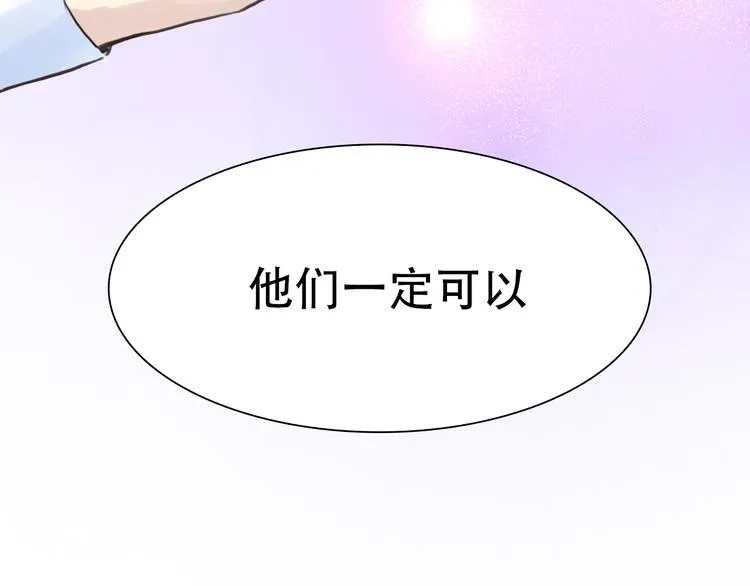 第11话：针锋相对 第76页