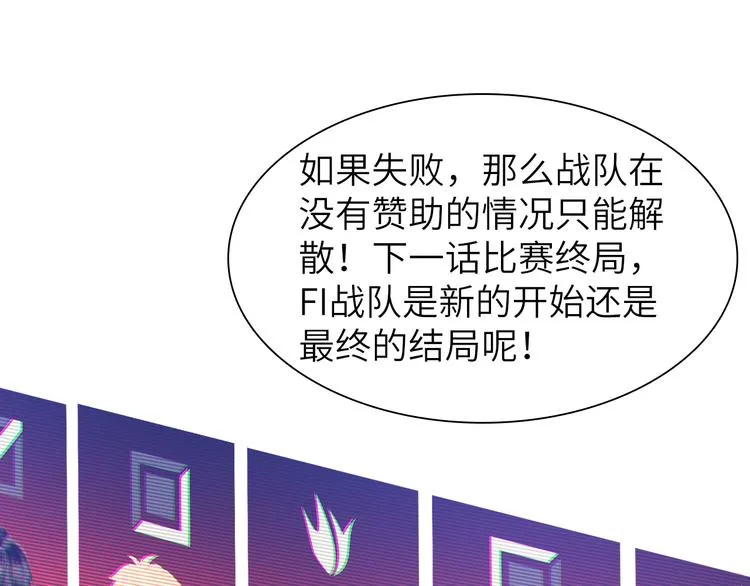 第11话：针锋相对 第80页